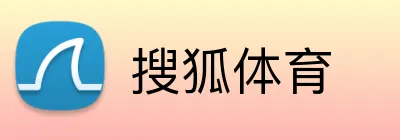 搜狐体育品牌标识